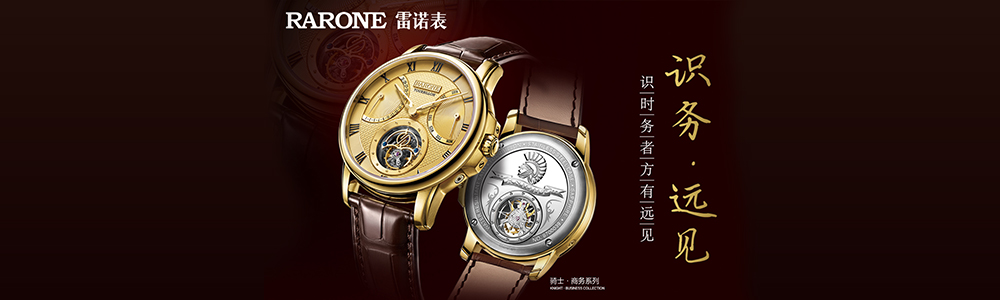 機械表：識時務，方有遠見的機械表