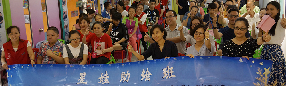 關注星星的孩子∣“星娃助繪班”開課啦！